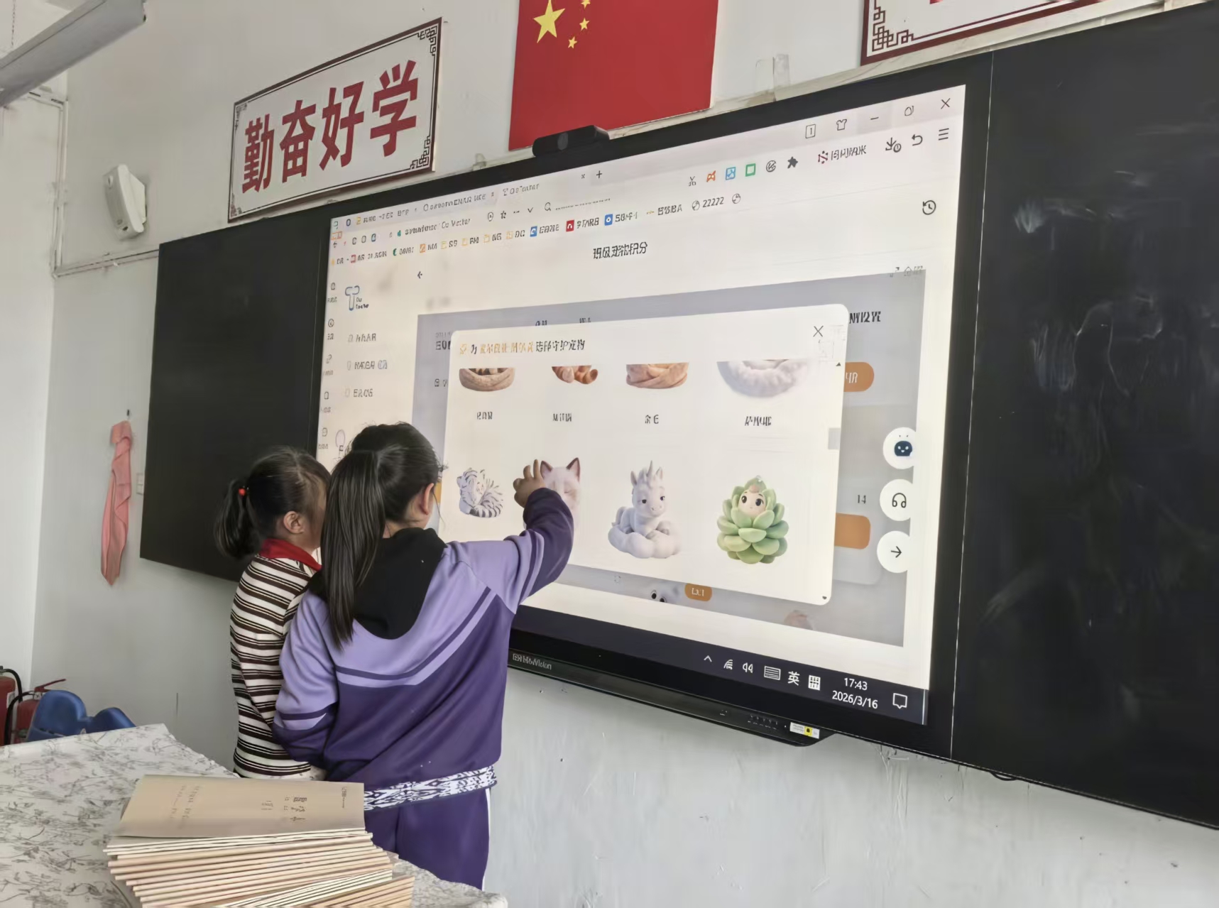 学生互动选择宠物