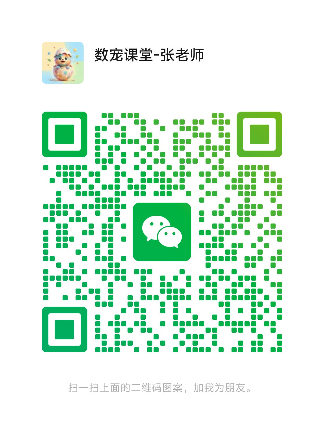 微信二维码
